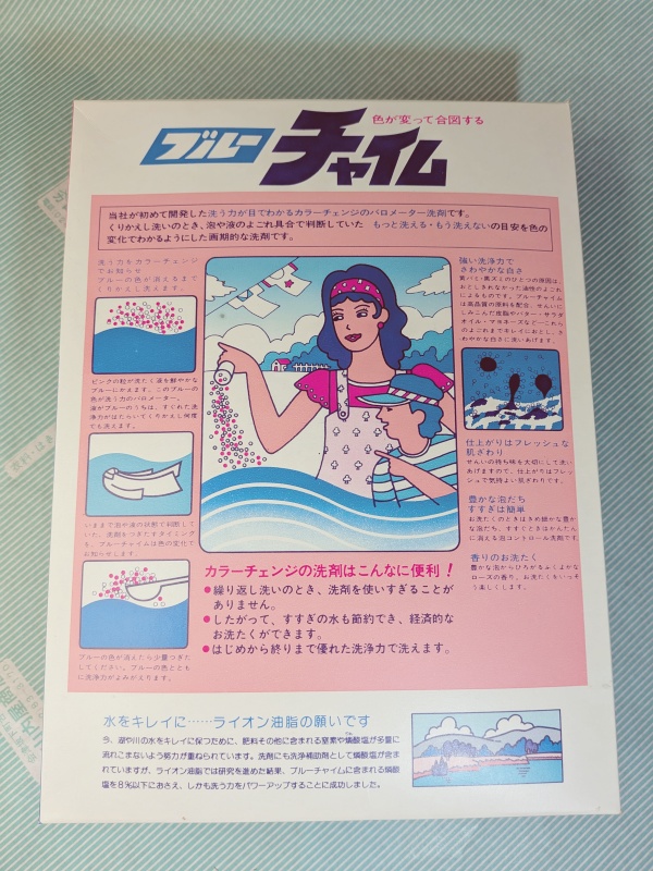 【洗剤】ライオン ブルー チャイム  洗濯用 粉石鹸 1300gの商品画像5