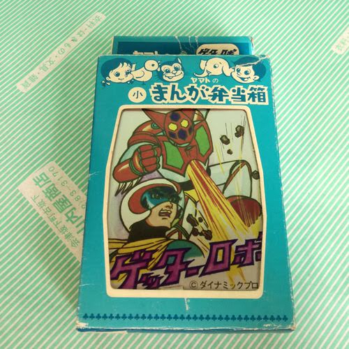 【弁当箱】ヤマトのまんが弁当箱　小　ゲッターロボ