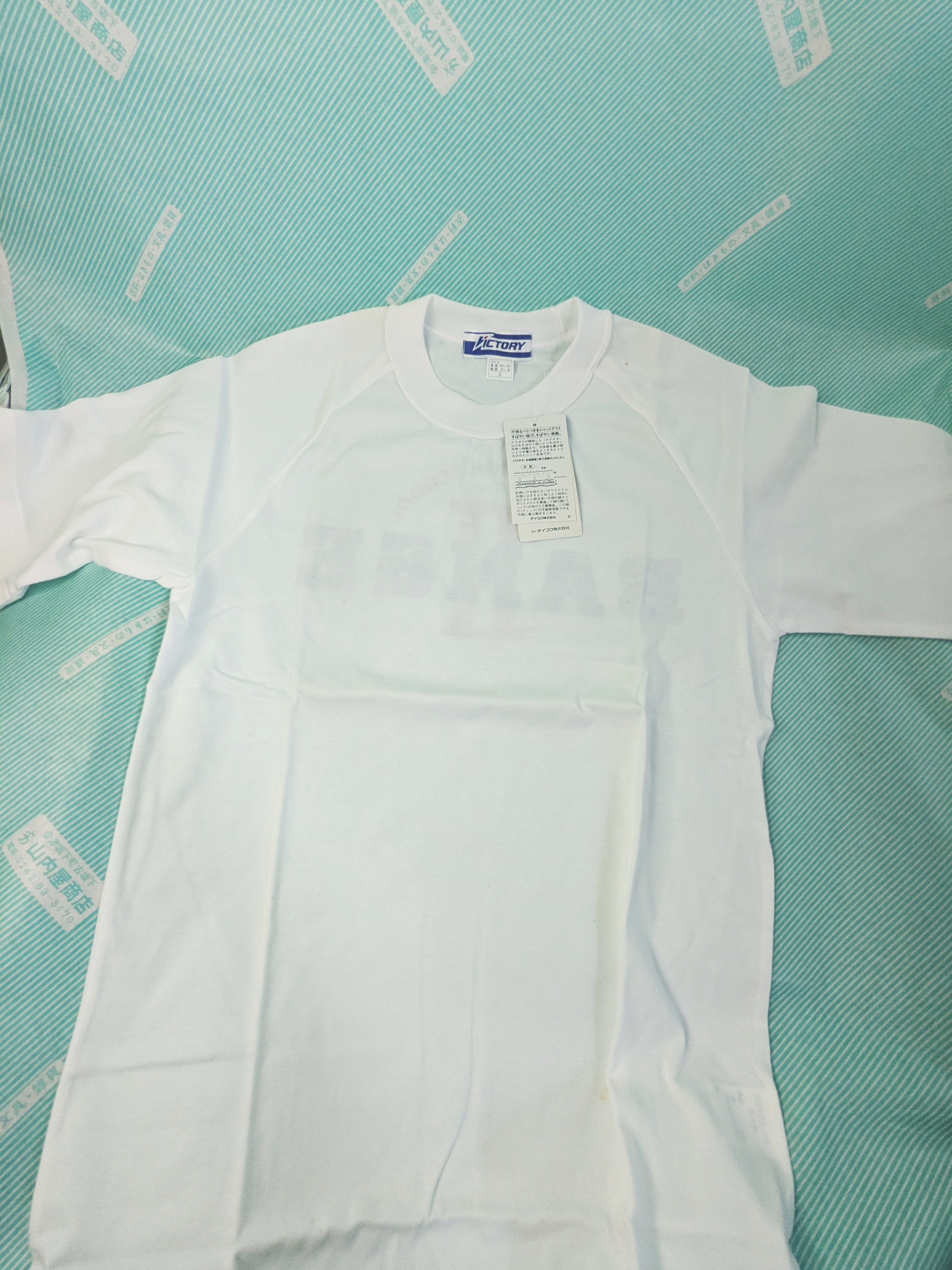 【ジャージ】テイコク VICTORY 学校 半袖 Tシャツの商品画像2