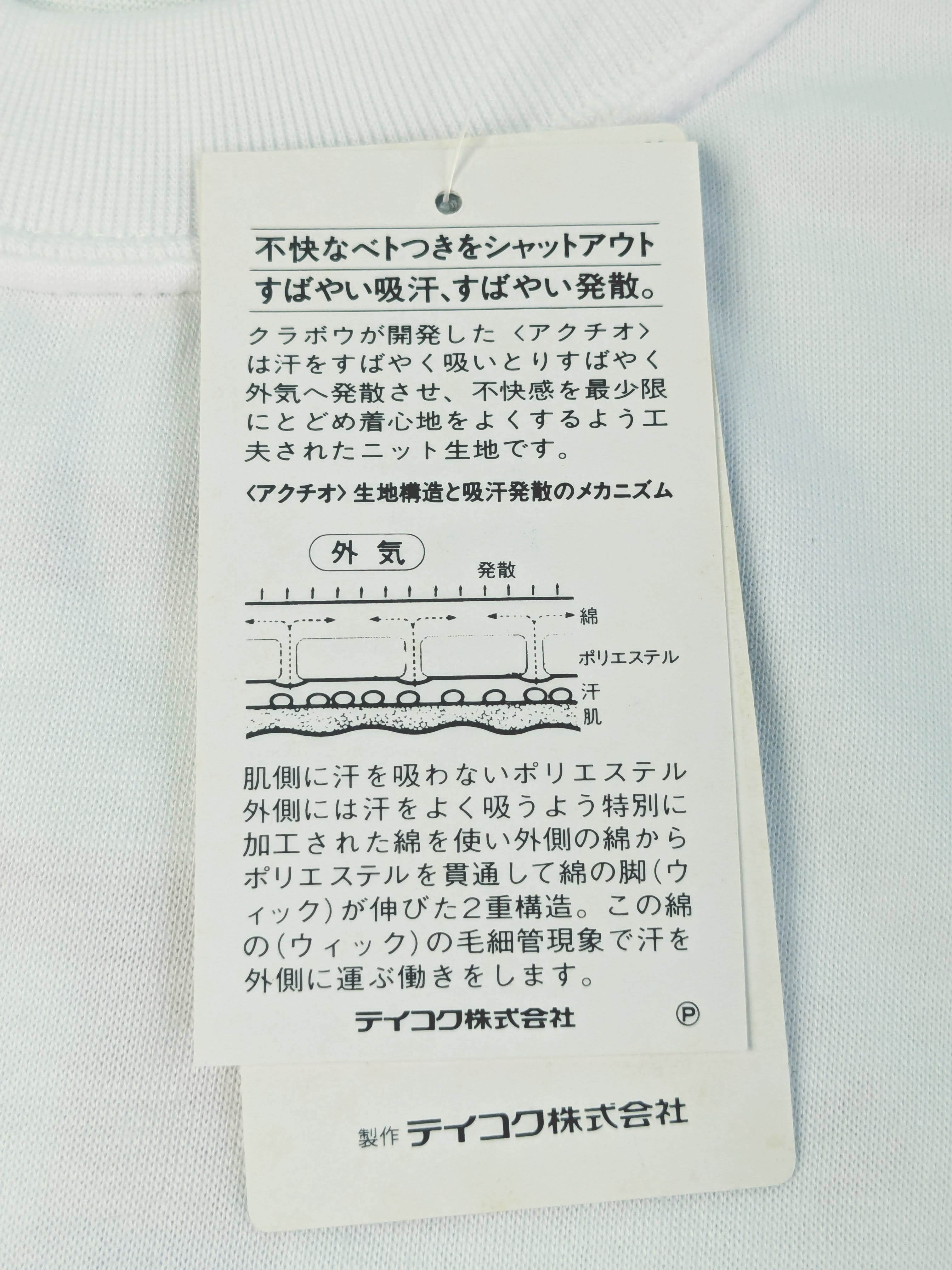 【ジャージ】テイコク VICTORY 学校 半袖 Tシャツの商品画像4