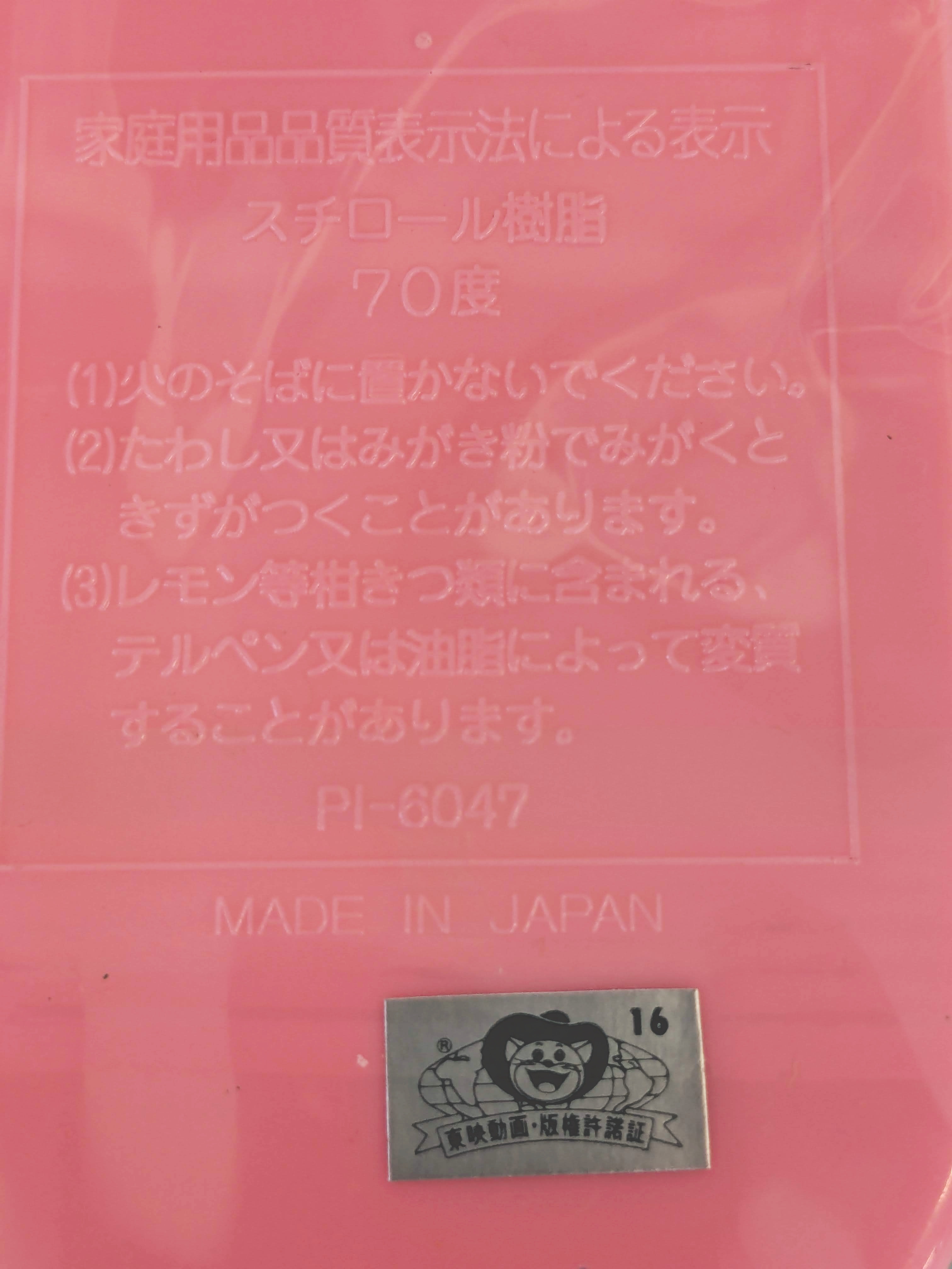【トリオセット】箸・スプーン・フォーク　トッポジージョ等の商品画像7