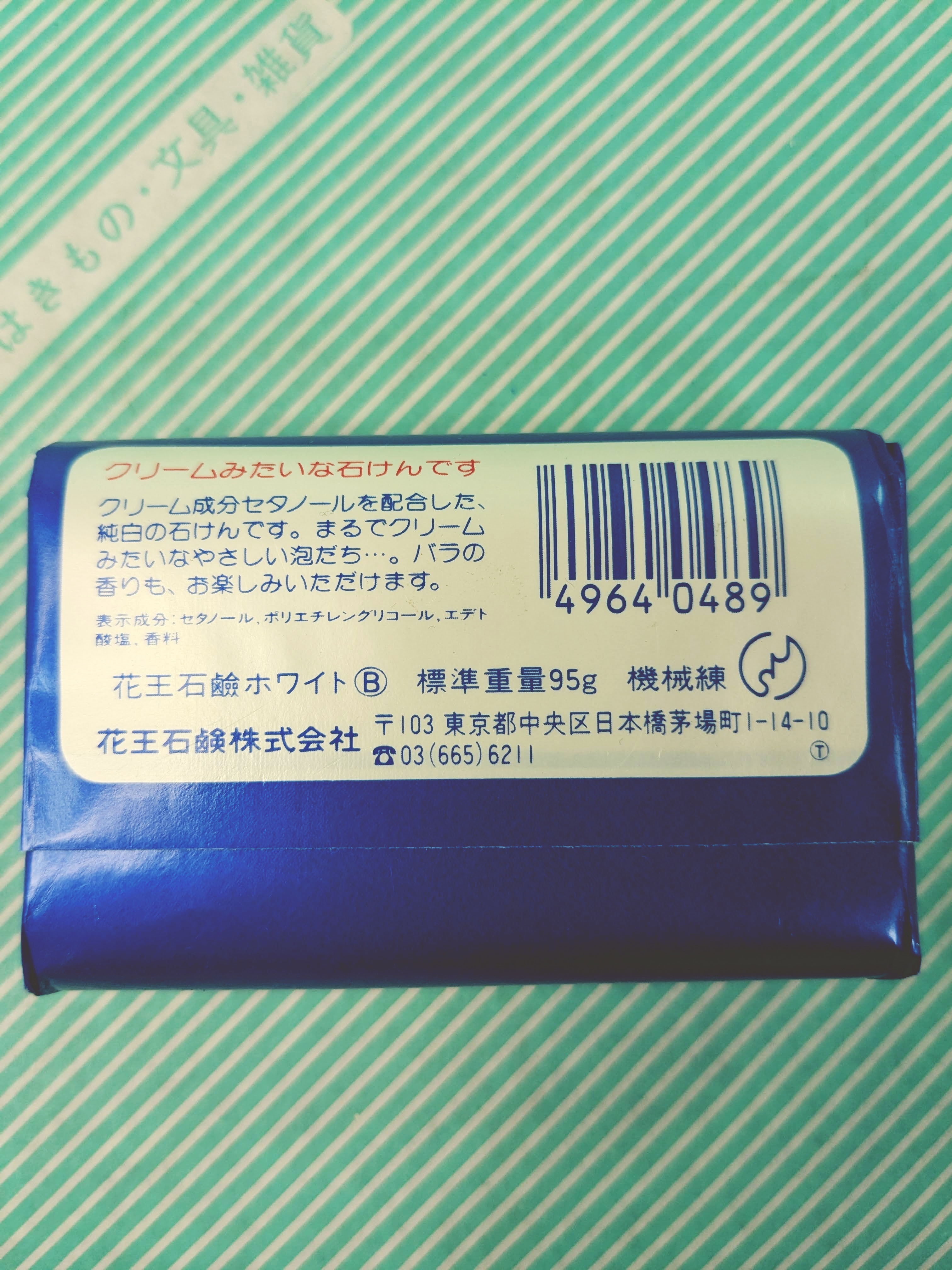 【石鹸】花王 KAO WHITE  花王石鹸ホワイト 昔の製品の商品画像2