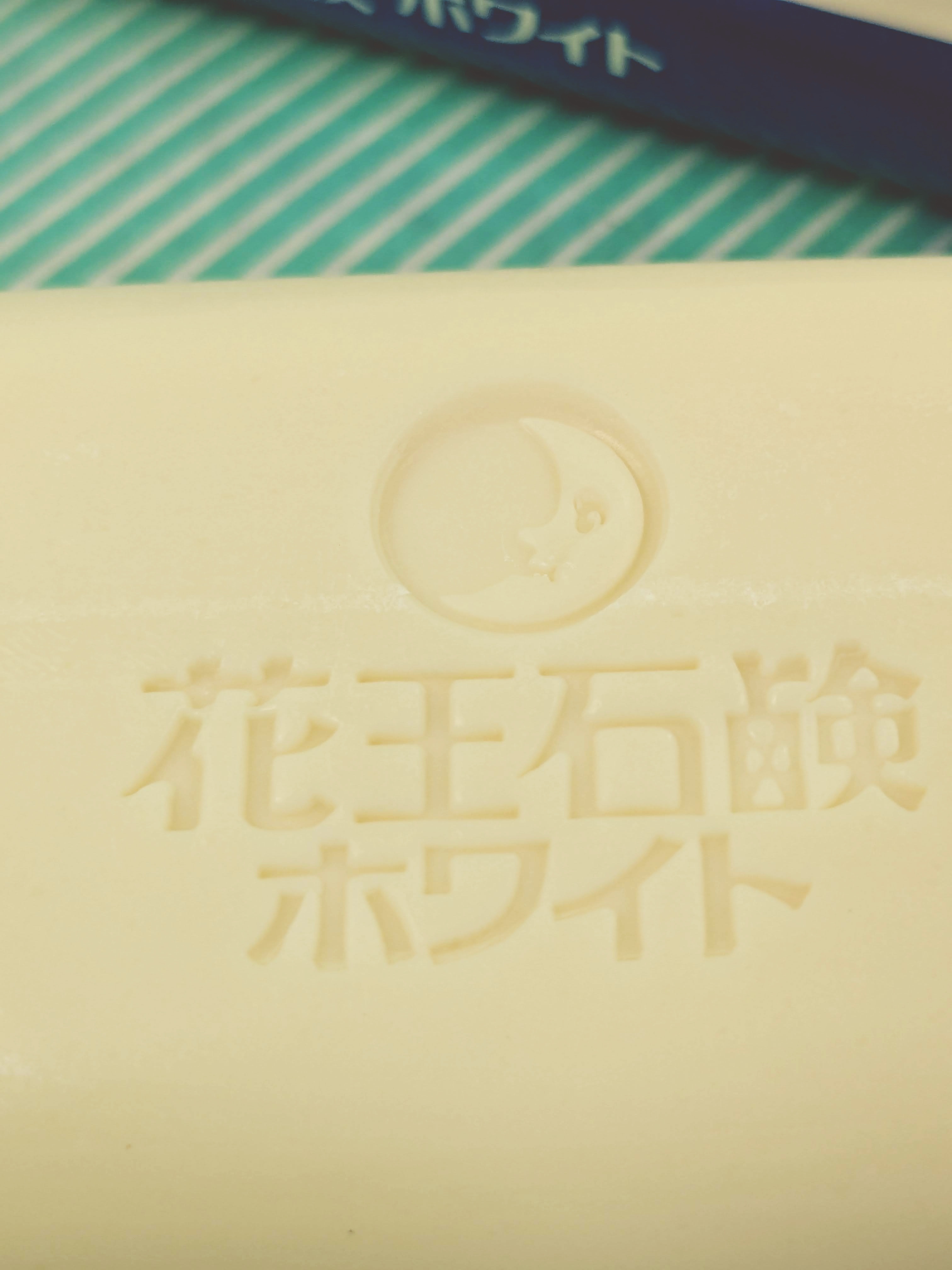 【石鹸】花王 KAO WHITE  花王石鹸ホワイト 昔の製品の商品画像6