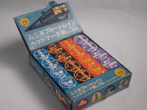 【消しゴム】三菱ブルートレインヘッドマーク消しゴム