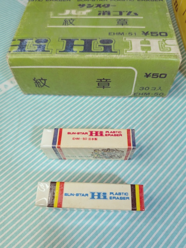 【消しゴム】サンスター ハイ消しゴム 2種類の商品画像5