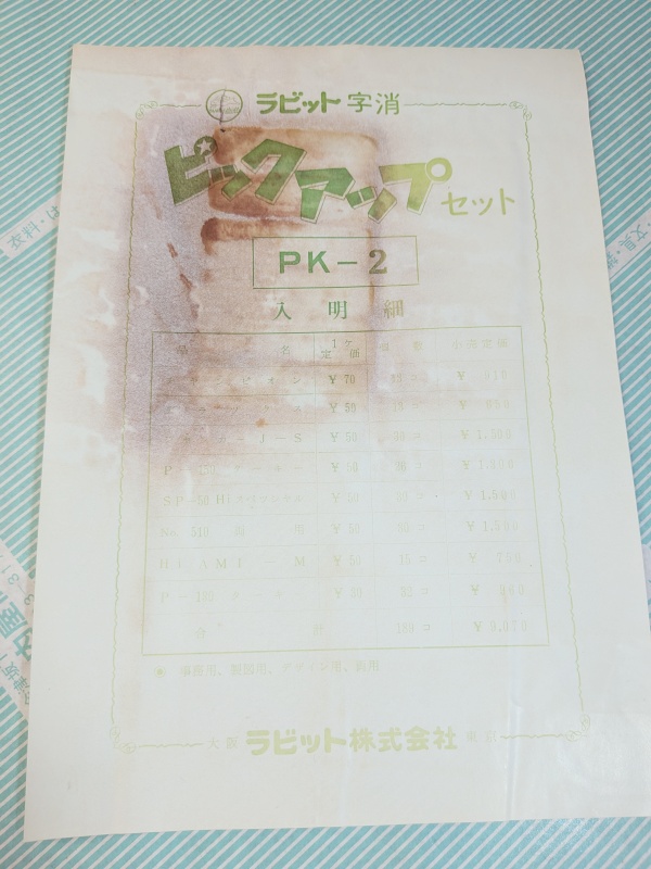 【消しゴム】ラビット ピックアップセット 消しゴムバラエティの商品画像2