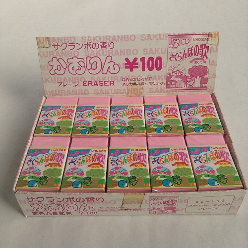【消しゴム】フレール かおりん さくらんぼの歌