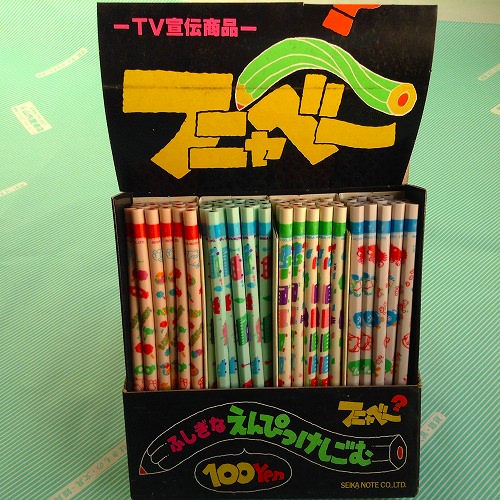 【消しゴム】SEIKA フニャべー えんぴつけしごむ4種