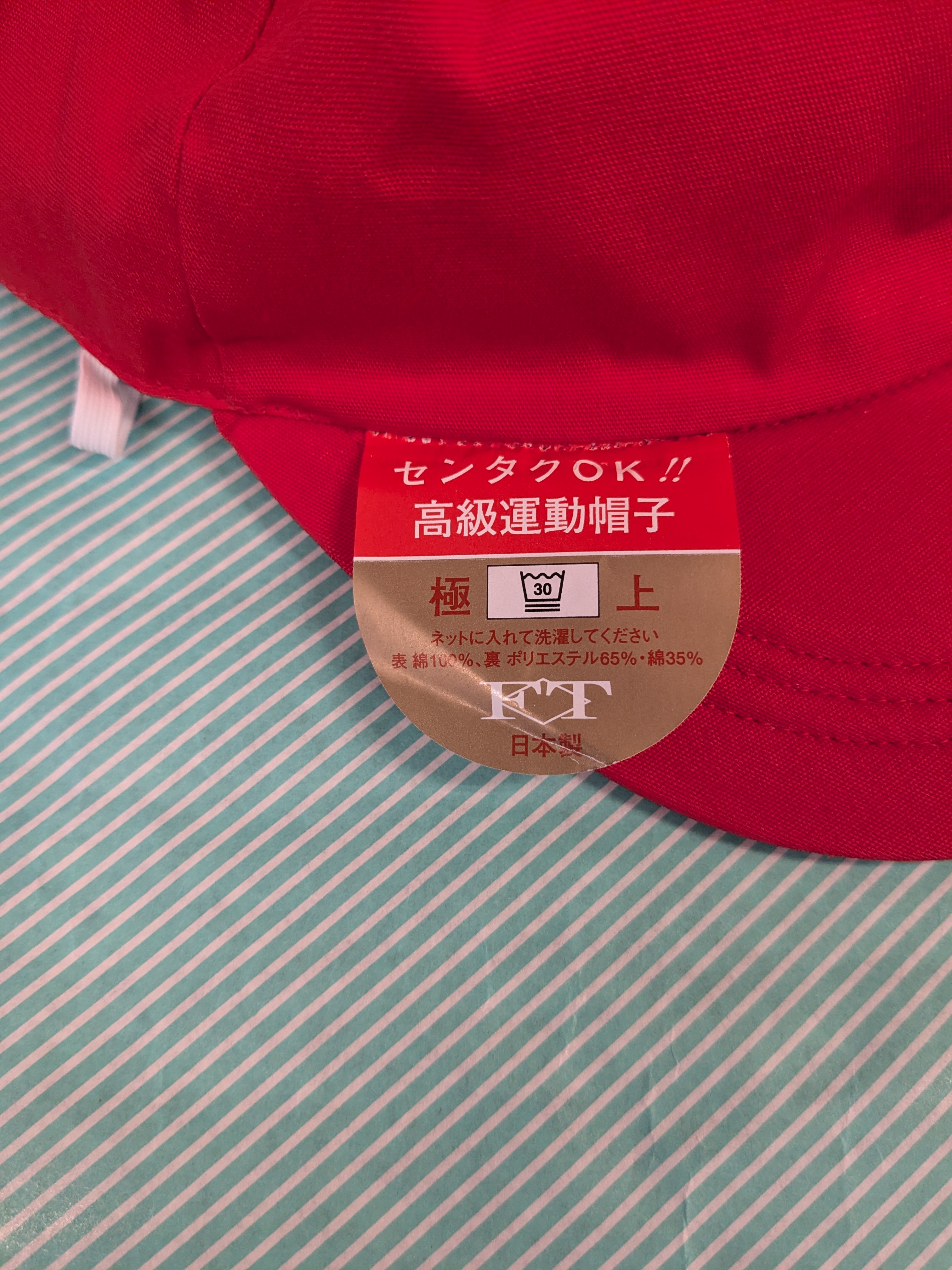 【体操帽子】赤白帽 あごひも(ゴム)付 鍔付き リバーシブルの商品画像7