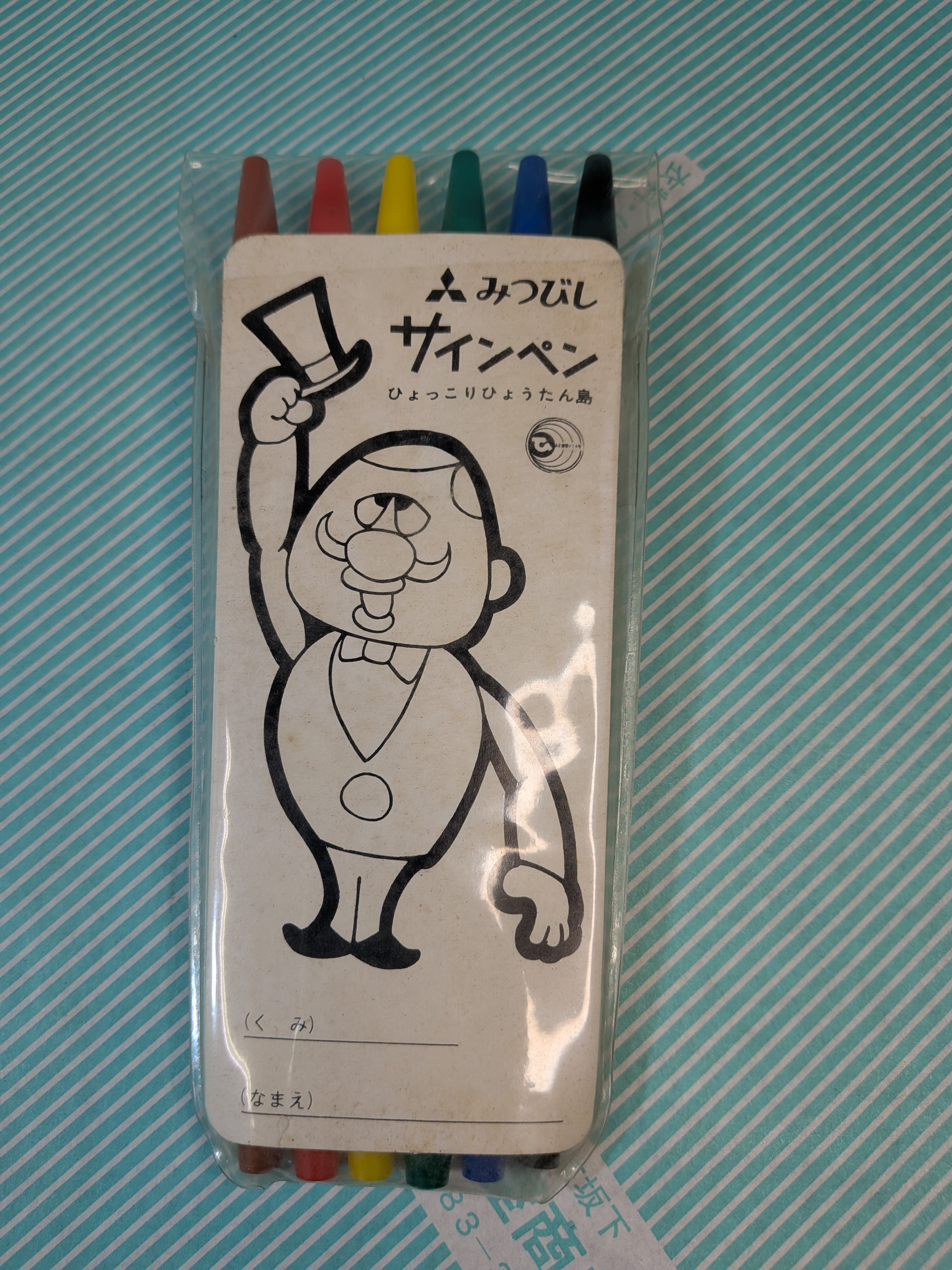 【サインペン】 三菱鉛筆 ひょっこりひょうたん島 水性6色 塗り絵付きの商品画像2