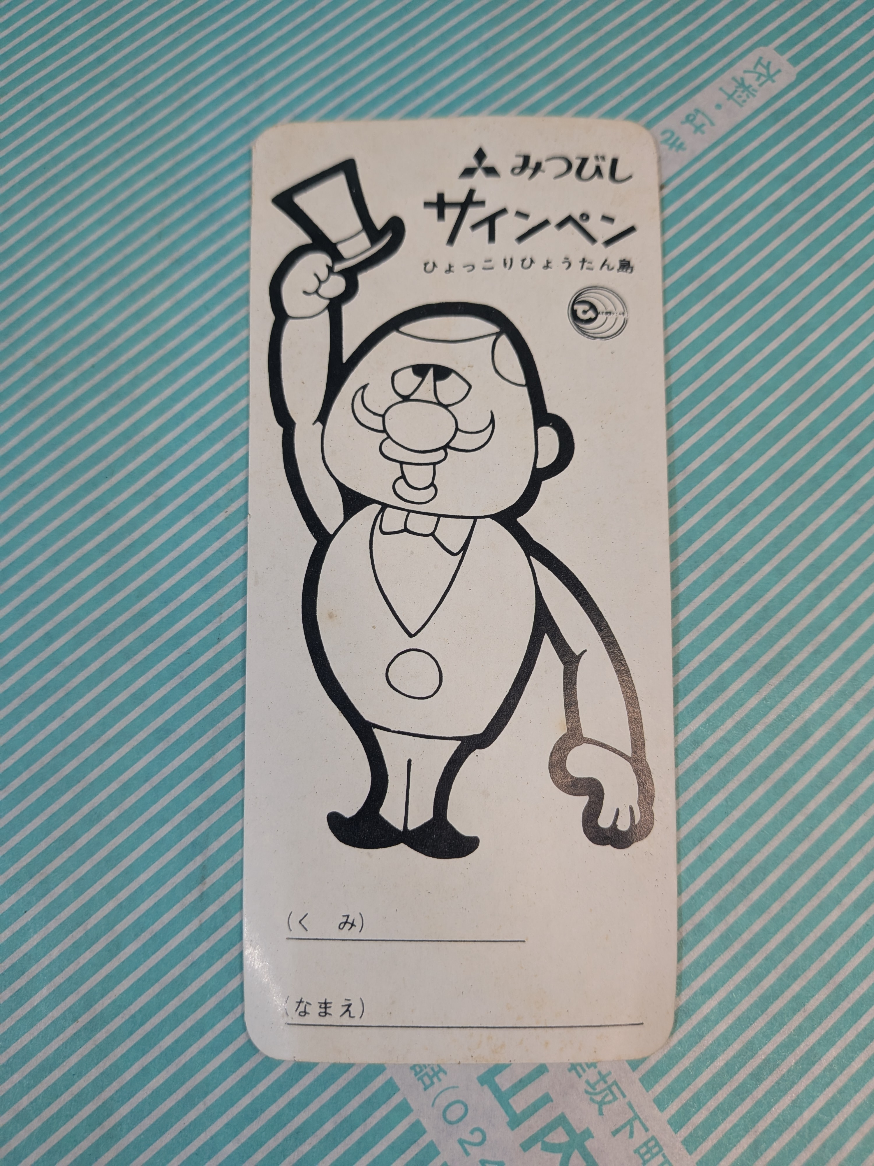 【サインペン】 三菱鉛筆 ひょっこりひょうたん島 水性6色 塗り絵付きの商品画像6