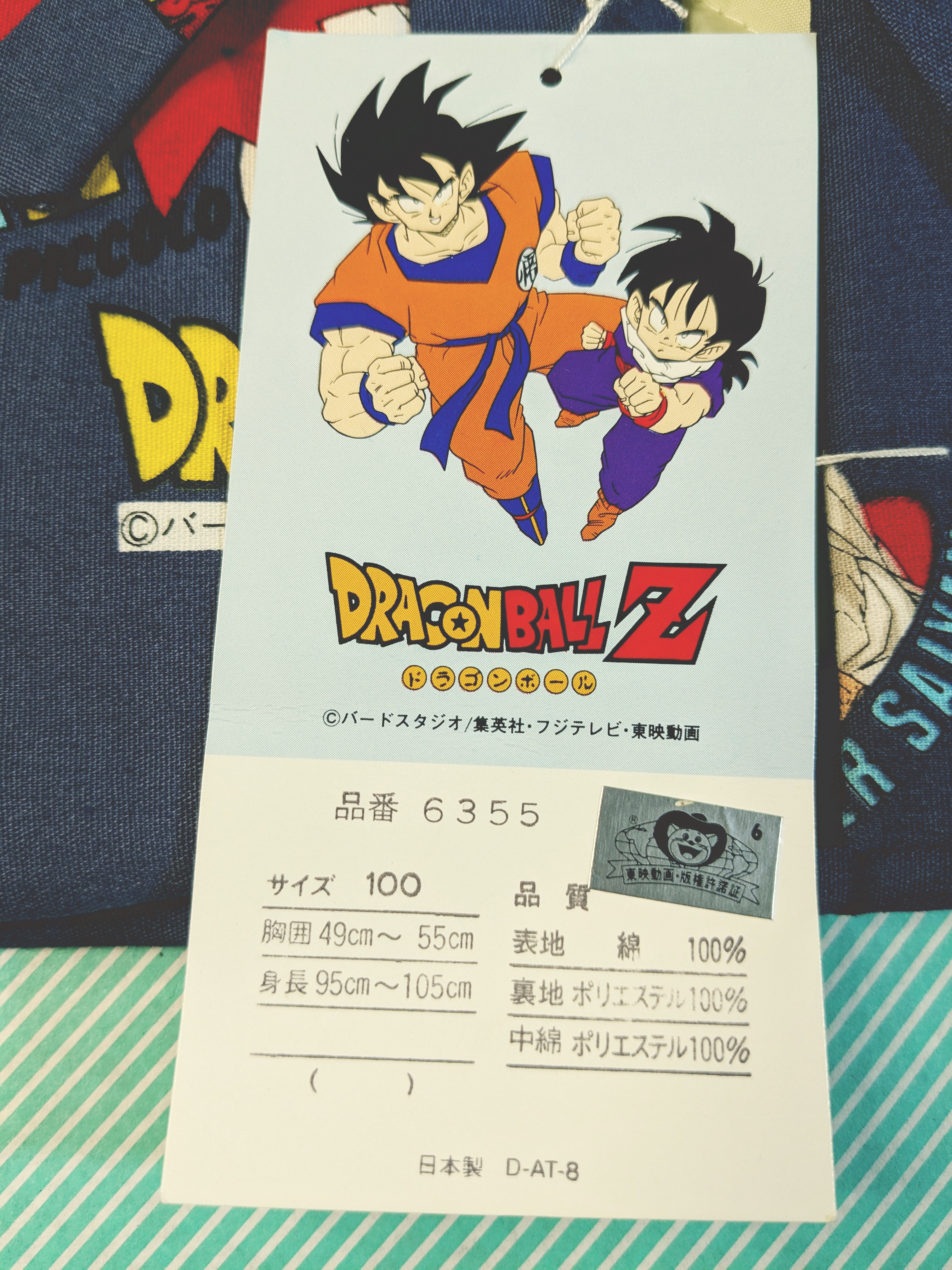【半纏】綿入れ半纏 ドラゴンボールZ どんぶく どてら 子供用の商品画像6