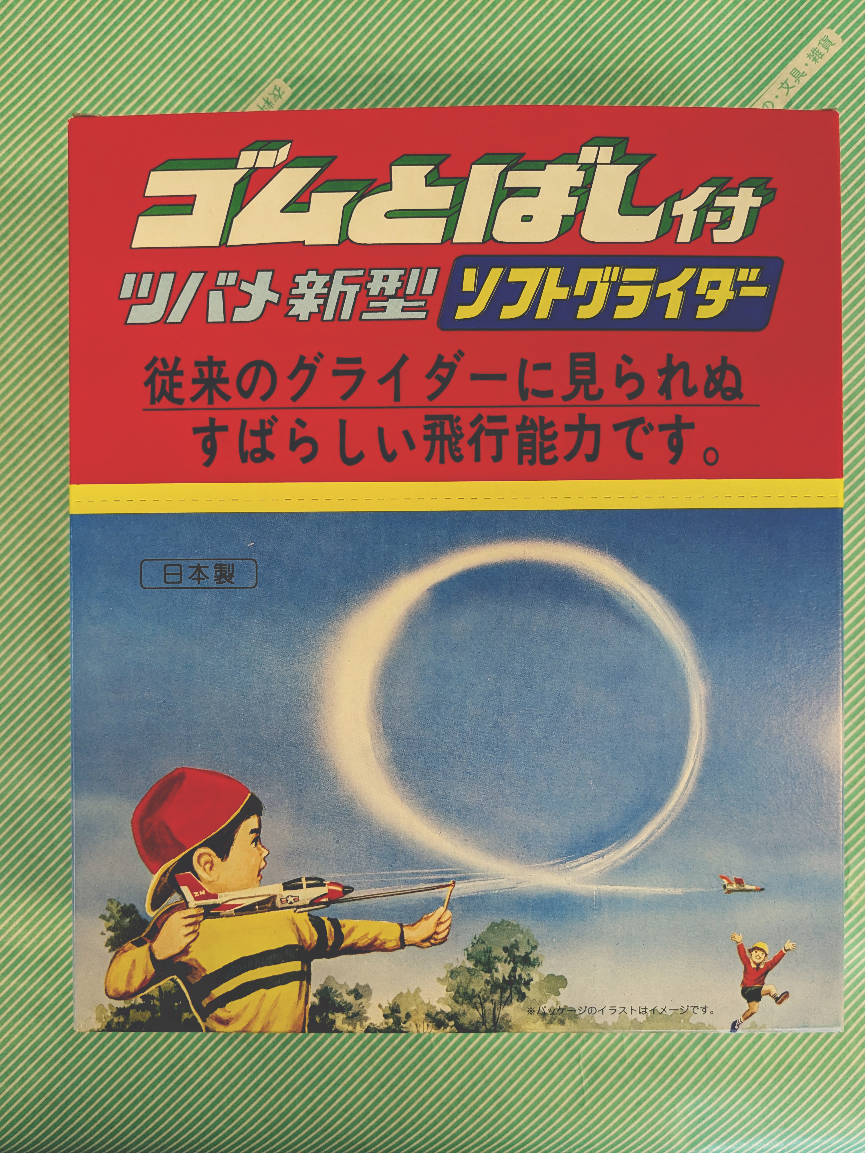 【おもちゃ】ツバメのゴムとばし付き ソフトグライダー ツバメ新型　5種の商品画像3