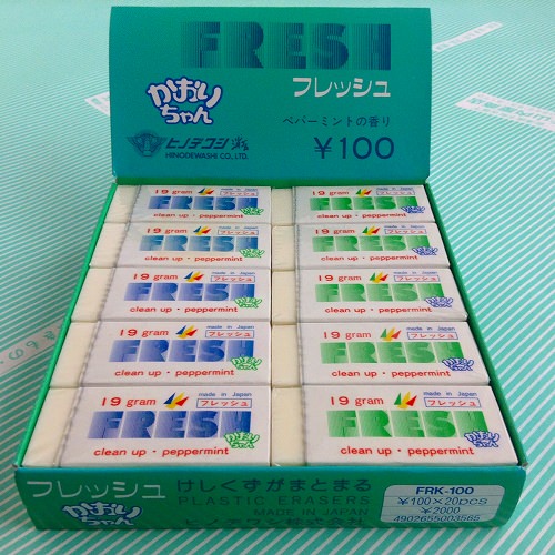 【消しゴム】ヒノデワシ FRESH 2種セット