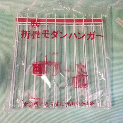 【ハンガー】折り畳み　モダンハンガー　タオルハンバー