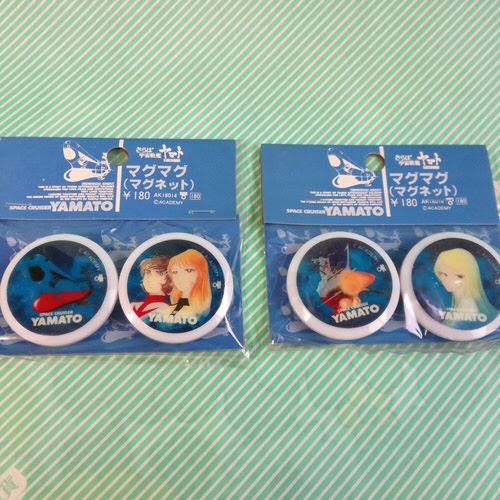【マグネット】マグマグ 宇宙戦艦ヤマト 2種