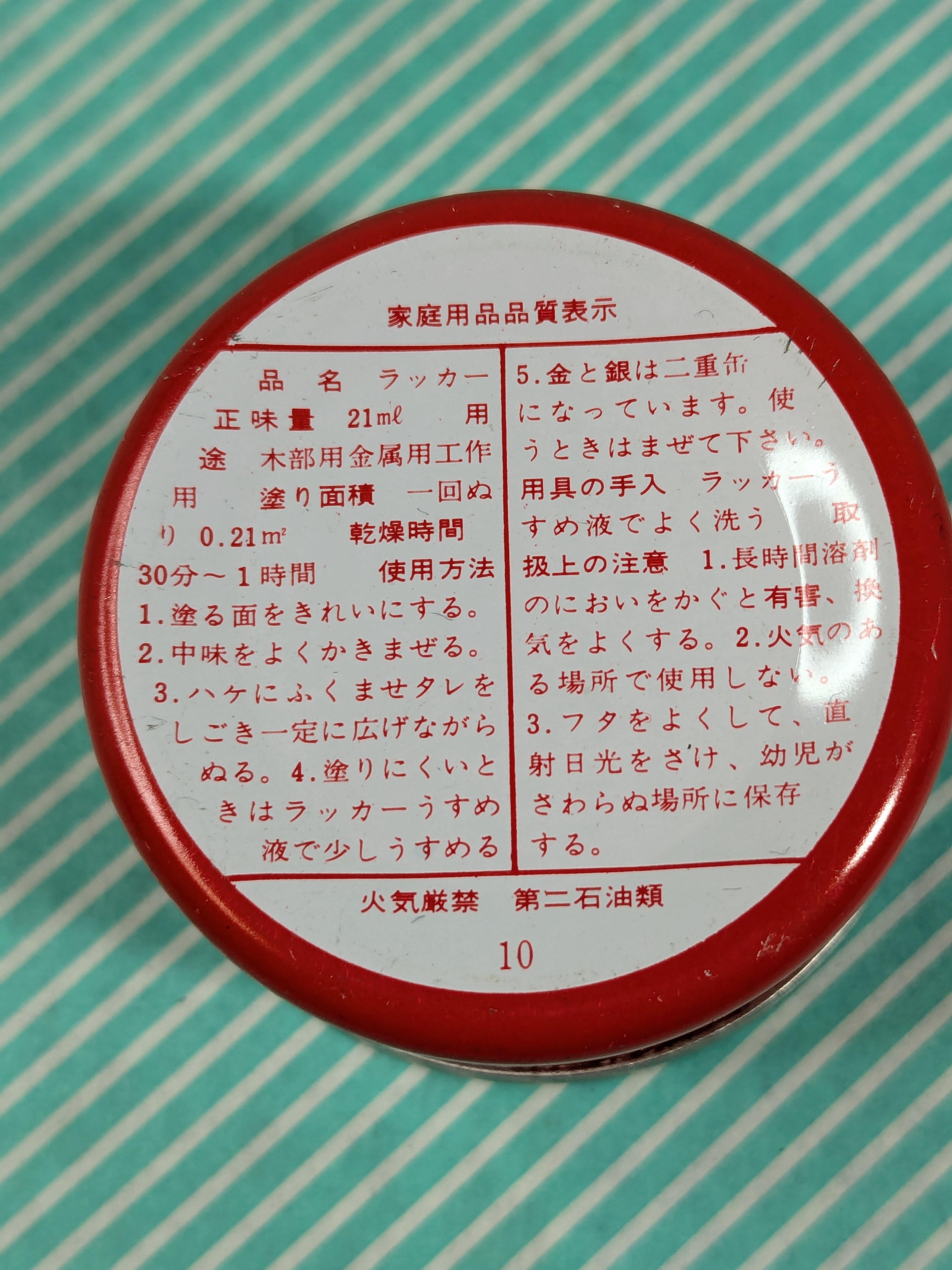 【塗料】エスクマ印 マメラックカー 透明 昭和レトロ 模型・DIY用塗料 21mlの商品画像5