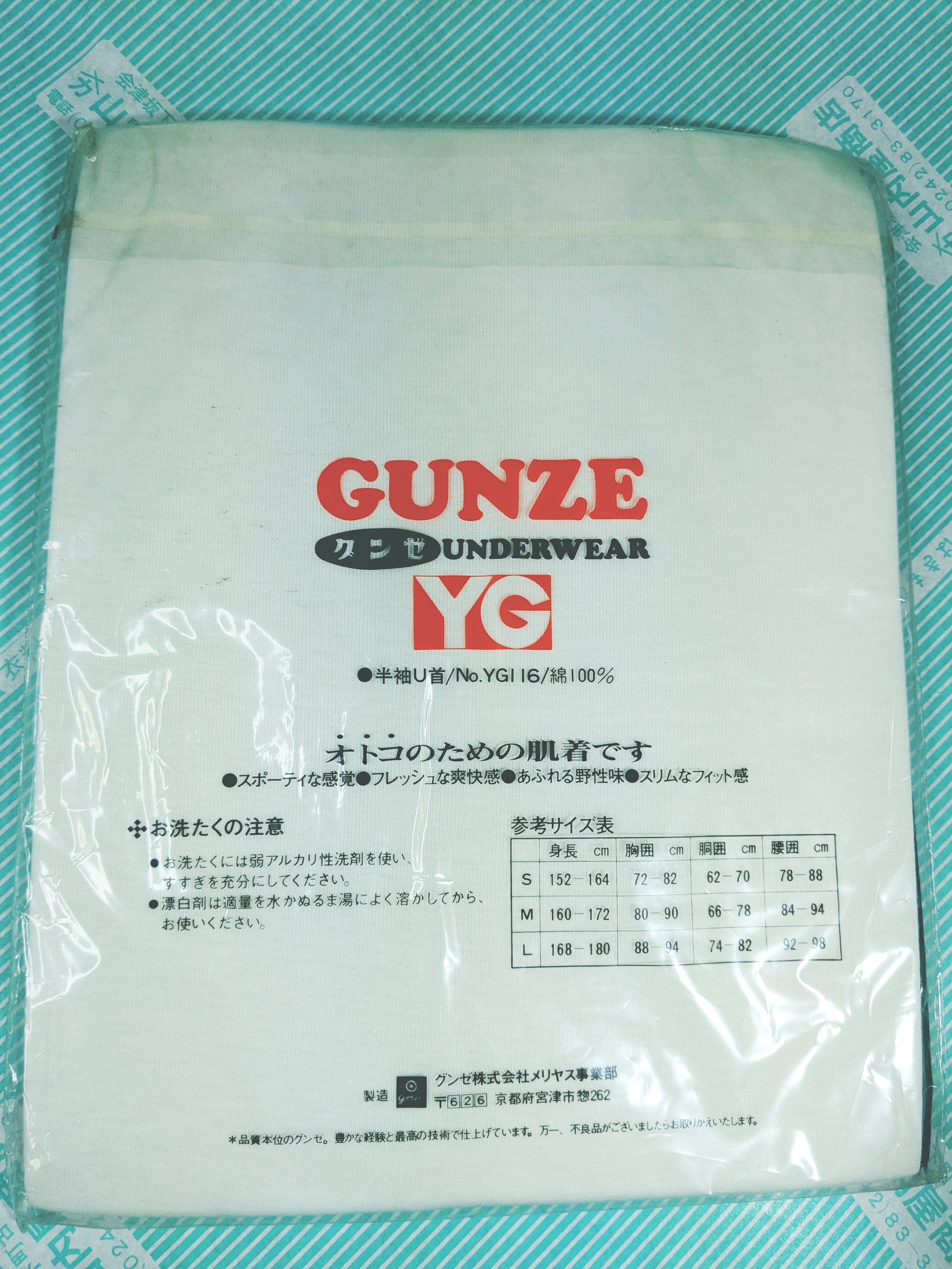 【肌着】グンゼ YG 半袖U首シャツ 昭和レトロデザイン 日本製コットンインナーの商品画像2