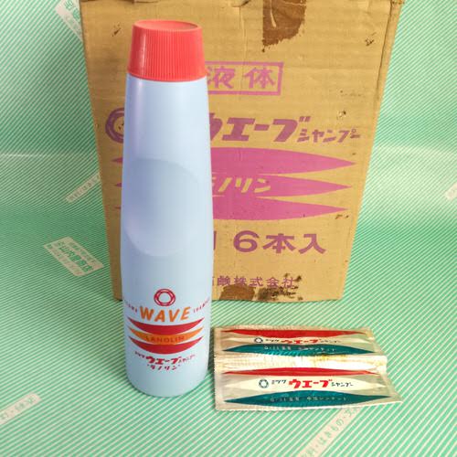 【シャンプ】液体 ミツワ　ウェーブ　ラノリン 小袋付