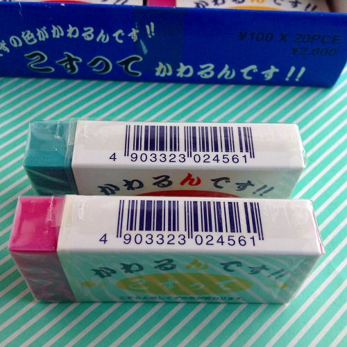 消しゴム ラビット かわるんです こすって2種 山内屋商店 会津