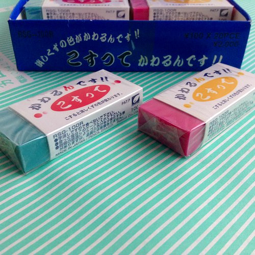 消しゴム ラビット かわるんです こすって2種 山内屋商店 会津