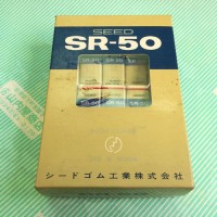【消しゴム】SEED　SR-50 最高級消しゴム 外箱