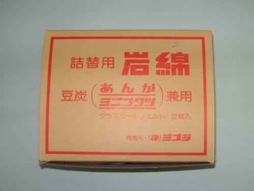 豆炭アンカー 程遠く 2個セット オレンジ 豆炭 あんか 暖房器具 暖房 