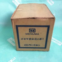 【香油】メヌマ香油　花の香り 外箱