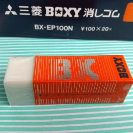 【消しゴム】三菱 BOXY 橙 (当時物) 表面