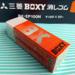 【消しゴム】三菱 BOXY 橙 (当時物) 側面