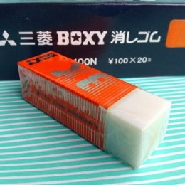 【消しゴム】三菱 BOXY 橙 (当時物) 拡大