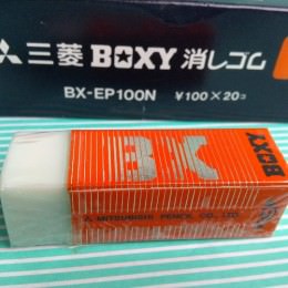 【消しゴム】三菱 BOXY 橙 (当時物) 裏
