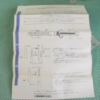 【ペン】三菱 ダブルペン　2機能 シャープ&ボール 説明書