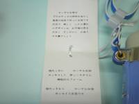 【水筒】ローヤル お子様水筒 小判型 ケロヨン 木馬座 説明書