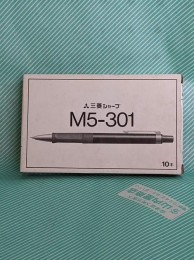 【シャープペンシル】三菱 M5-301 オレンジ 箱