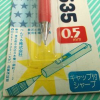 【シャープペン】ぺんてる Q535 ブリスターパック ペン先
