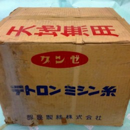 【ケース】テトロンミシン糸　80種類 400個ケース付き 箱