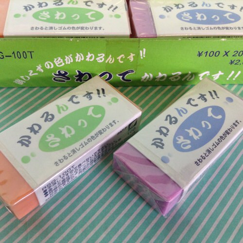消しゴム】ラビット かわるんです!!さわって2色 / 山内屋商店 - 会津