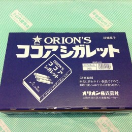 【駄菓子】オリオン ココアシガレット 