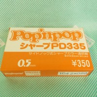 【シャープペンシル】ぺんてる Popnpop PD335 箱