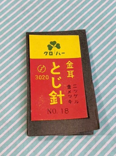 【針】クロバー 金耳 とじ針 No.18 ニッケル