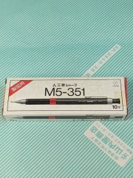 【シャープペンシル】三菱 製図用シャーペン　M5-351 箱