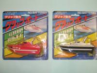 【おもちゃ】グリップボート ゼンマイ式船　お風呂に カラー