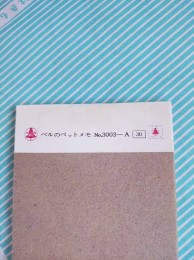 【メモ帳】赤松紙工社　ベルのペットメモ　女の子 タグ