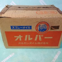 【スプレーオイル】オルガンオイル オルパー 外箱