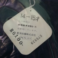 【水着】TOYOBO 東洋紡ナイロン　海水パンツ 男子用 タグ