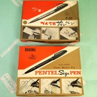 【ペン】大日本文具　ペン+筆　ぺんてるサインペン 