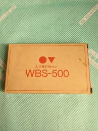 【ペン】三菱 ダブルペン シャープ&ボールWBS-500 箱