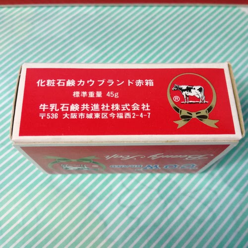 石鹸 牛乳石鹸カウブランド 赤箱 70年代の箱 山内屋商店 会津